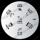 Konad Stamping Template 43
